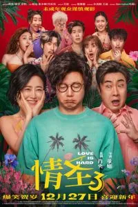 Любить тяжело